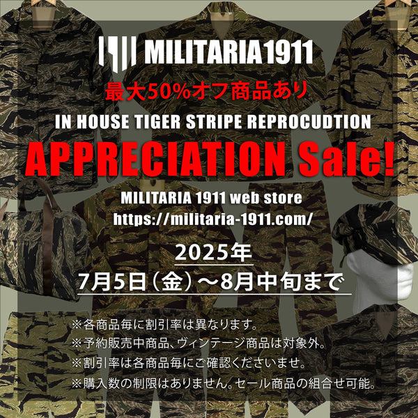 8月中旬まで開催。自社製品セールのご案内！